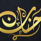 Be